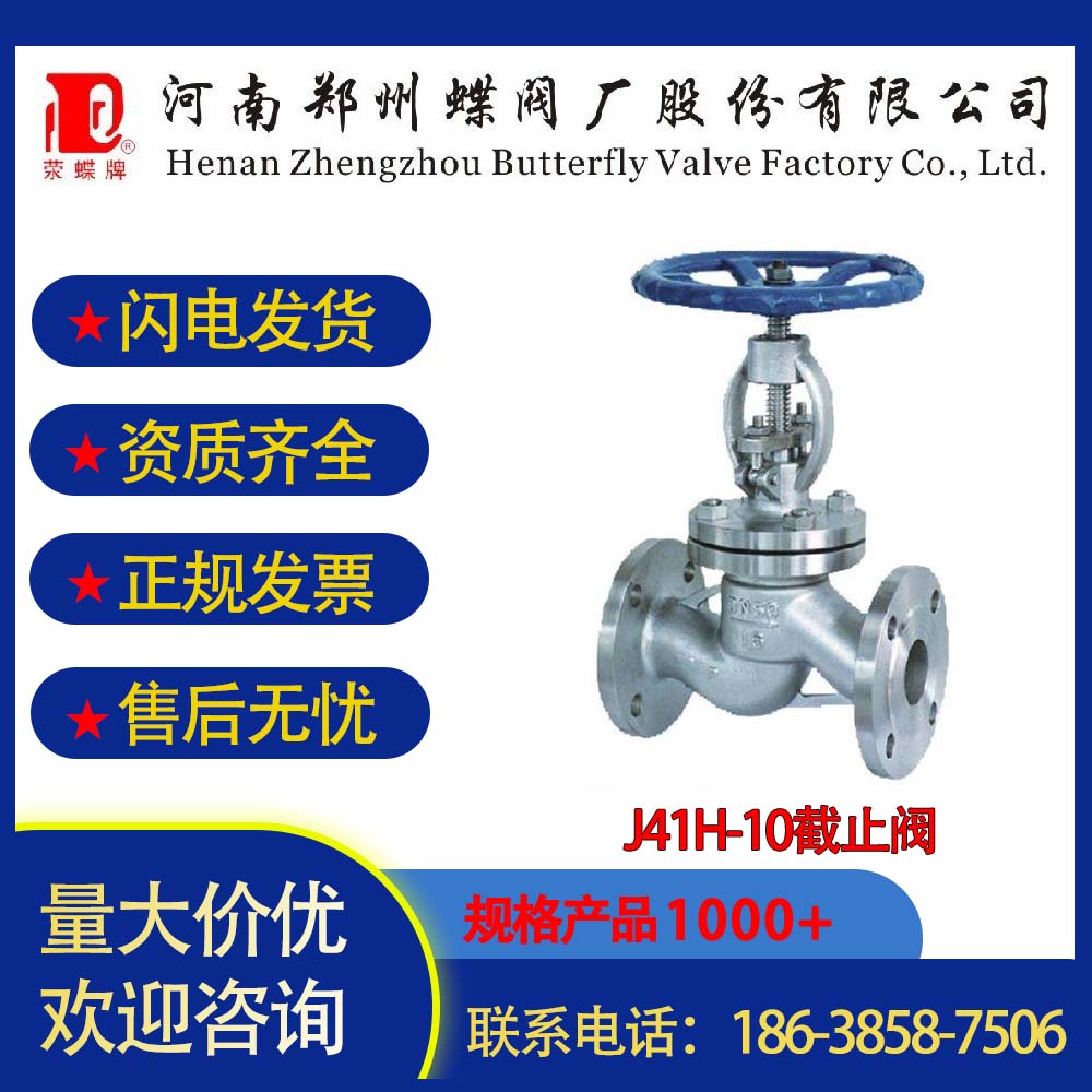 J41H-10截止閥鍛鋼高溫高壓法蘭